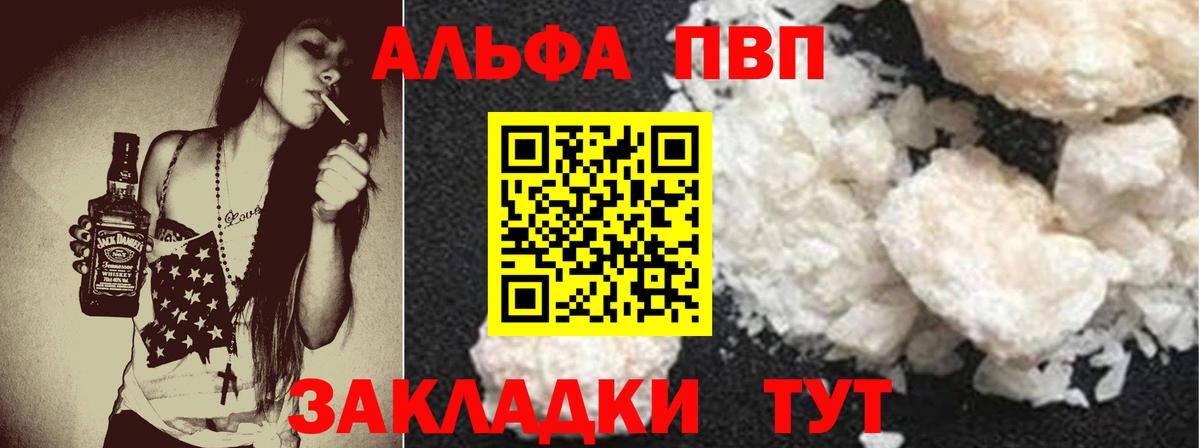 APVP  APVP СК  Ефремов  Вход с VPN  Alfa_PVP кристаллы  Альфа ПВП Crystall 