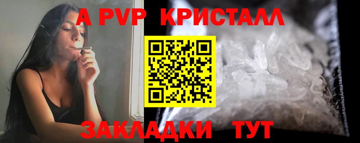 APVP крисы CK Ефремов