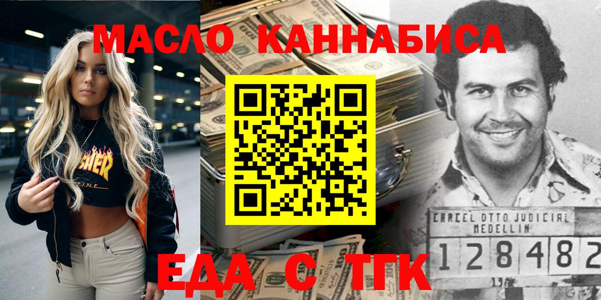 Ефремов  Печенье с ТГК марихуана  Вход с VPN 