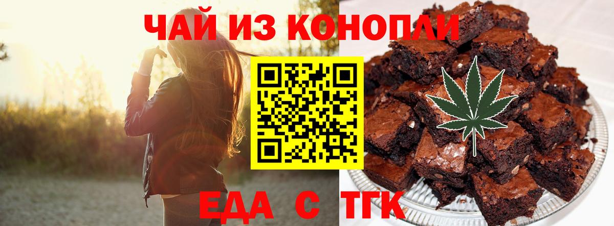 Печенье с ТГК конопля Ефремов