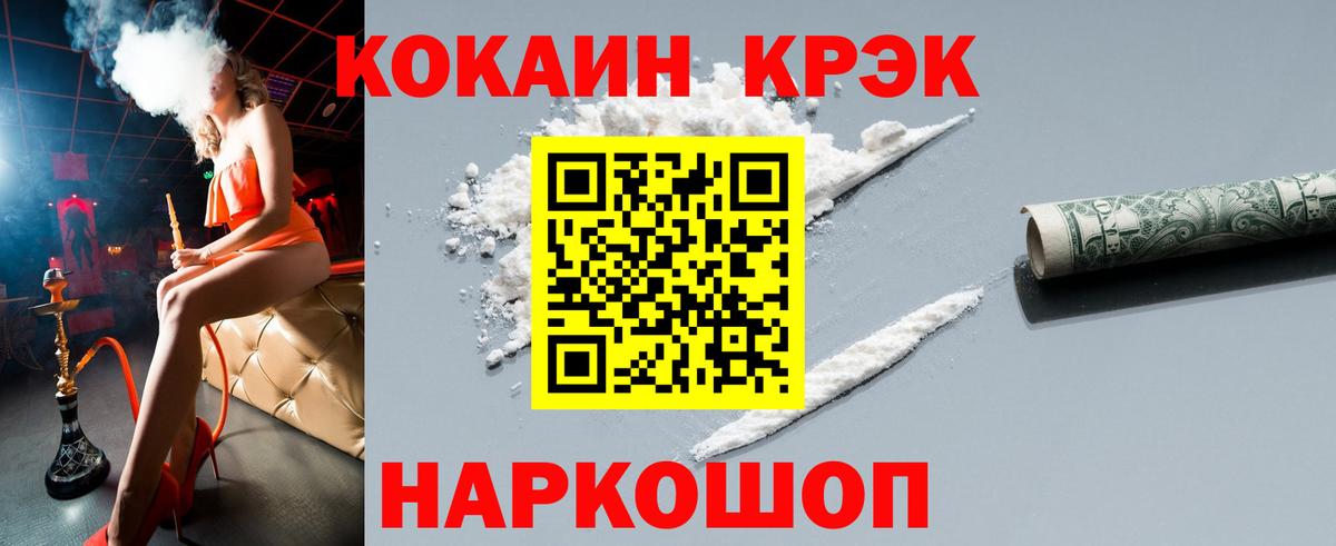 Cocaine Перу Ефремов