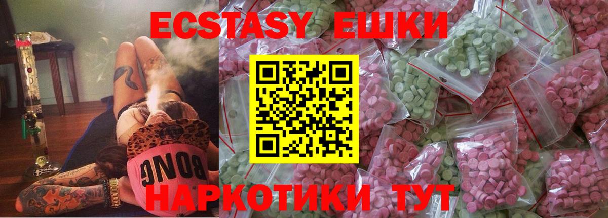 Ecstasy 280 MDMA  купить   Ефремов  ЭКСТАЗИ диски  Вход с VPN 