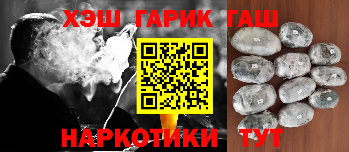 Ефремов  Гашиш Ice-O-Lator  Вход с VPN  ГАШИШ  ГАШ 40% ТГК 