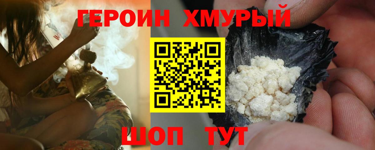 Ефремов  ГЕРОИН герыч  Вход с VPN 