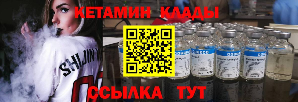 Кетамин VHQ  Вход с VPN  Кетамин ketamine  Ефремов 