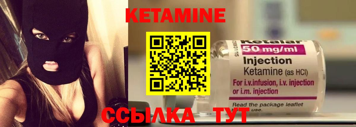 КЕТАМИН VHQ Ефремов