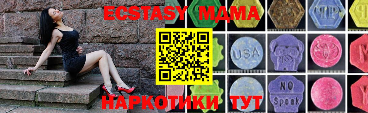 MDMA crystal  MDMA  Вход с VPN  Ефремов  МДМА Molly 