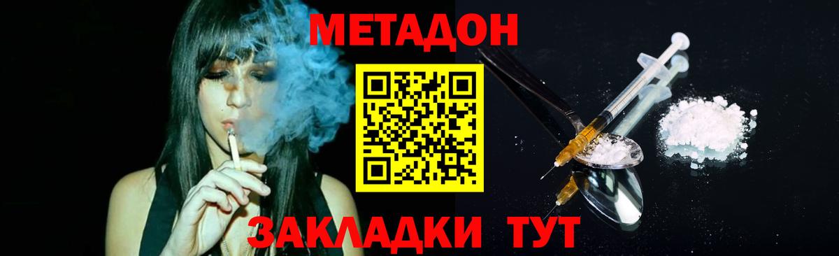 Ефремов  Метадон мёд  KRAKEN как зайти  МЕТАДОН methadone  Вход с VPN 