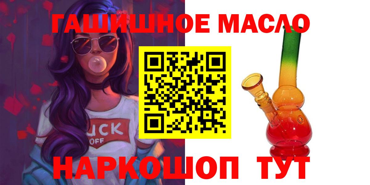 купить   ТГК вейп с тгк  Вход с VPN  Ефремов  ТГК THC oil 